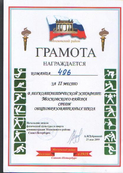 Наши грамоты и награды, фото 21 из 26