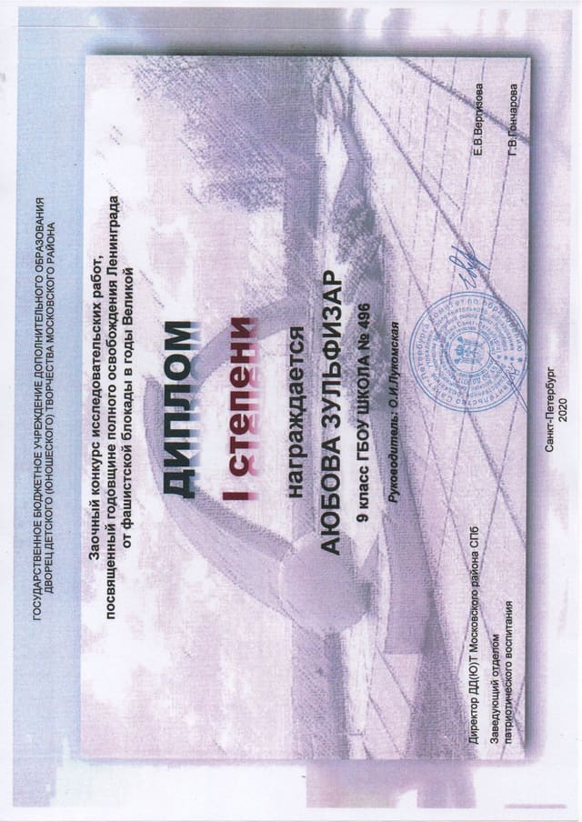 Наши грамоты и награды, фото 12 из 25