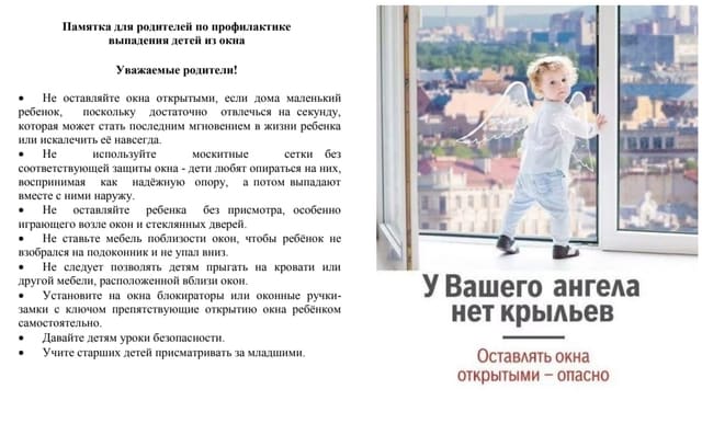 Информация по безопасности
