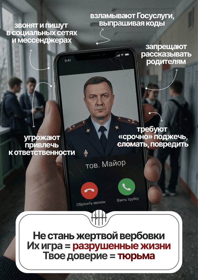 Плакат антитеррор 2